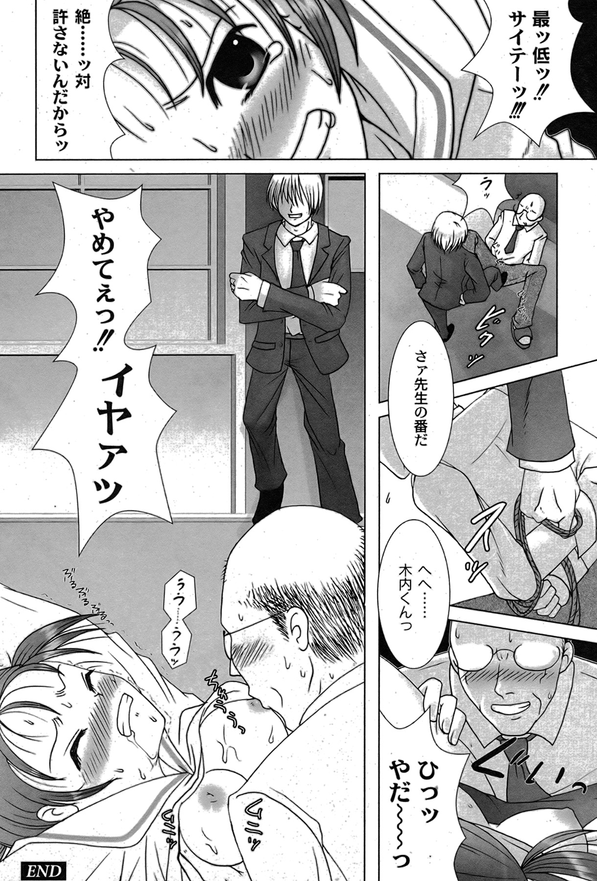 [ゆめ]コミックムーグ2007-08