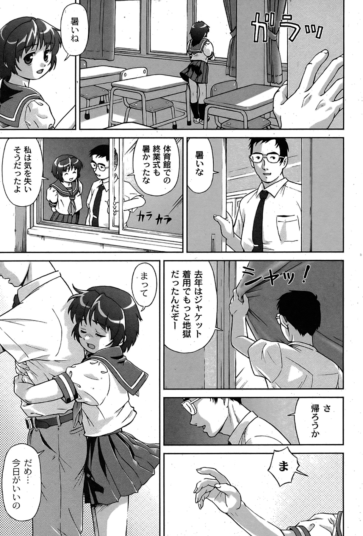 [ゆめ]コミックムーグ2007-08