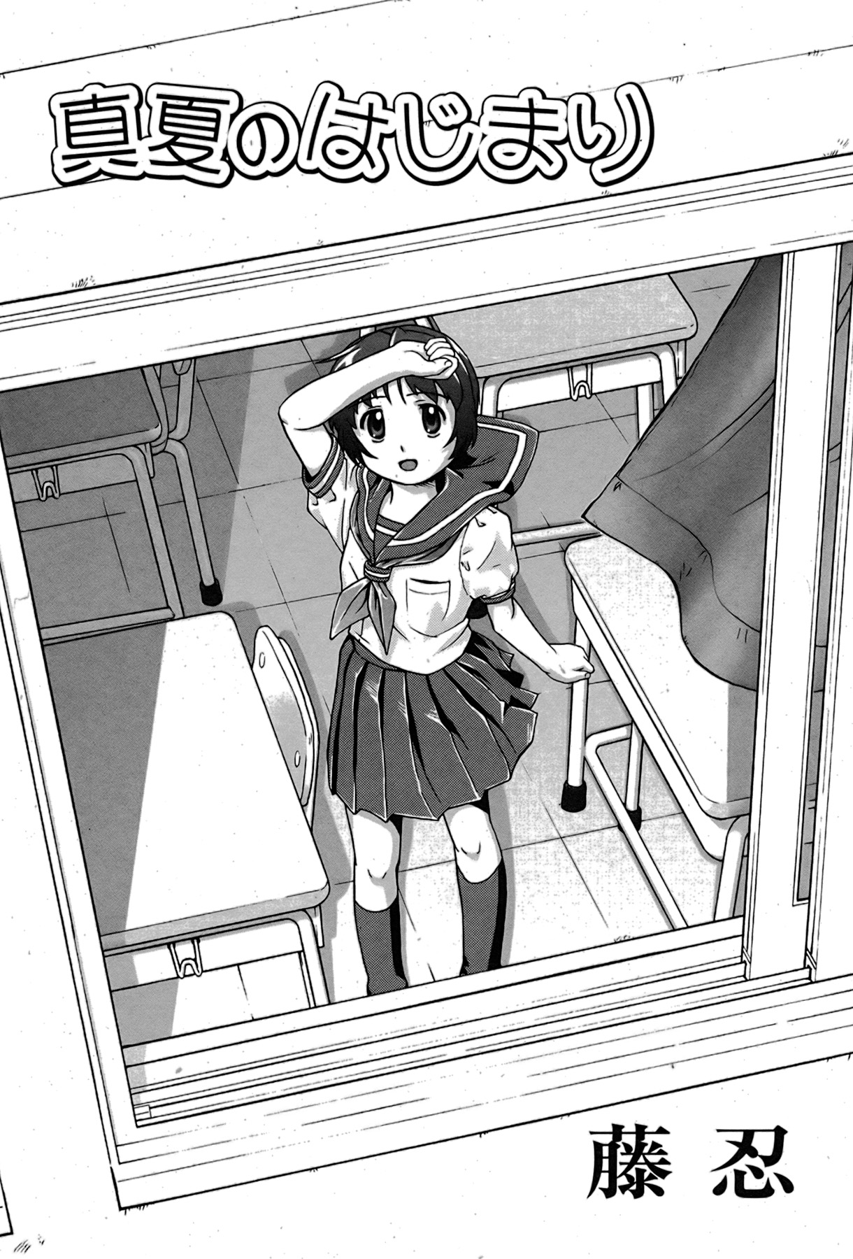 [ゆめ]コミックムーグ2007-08