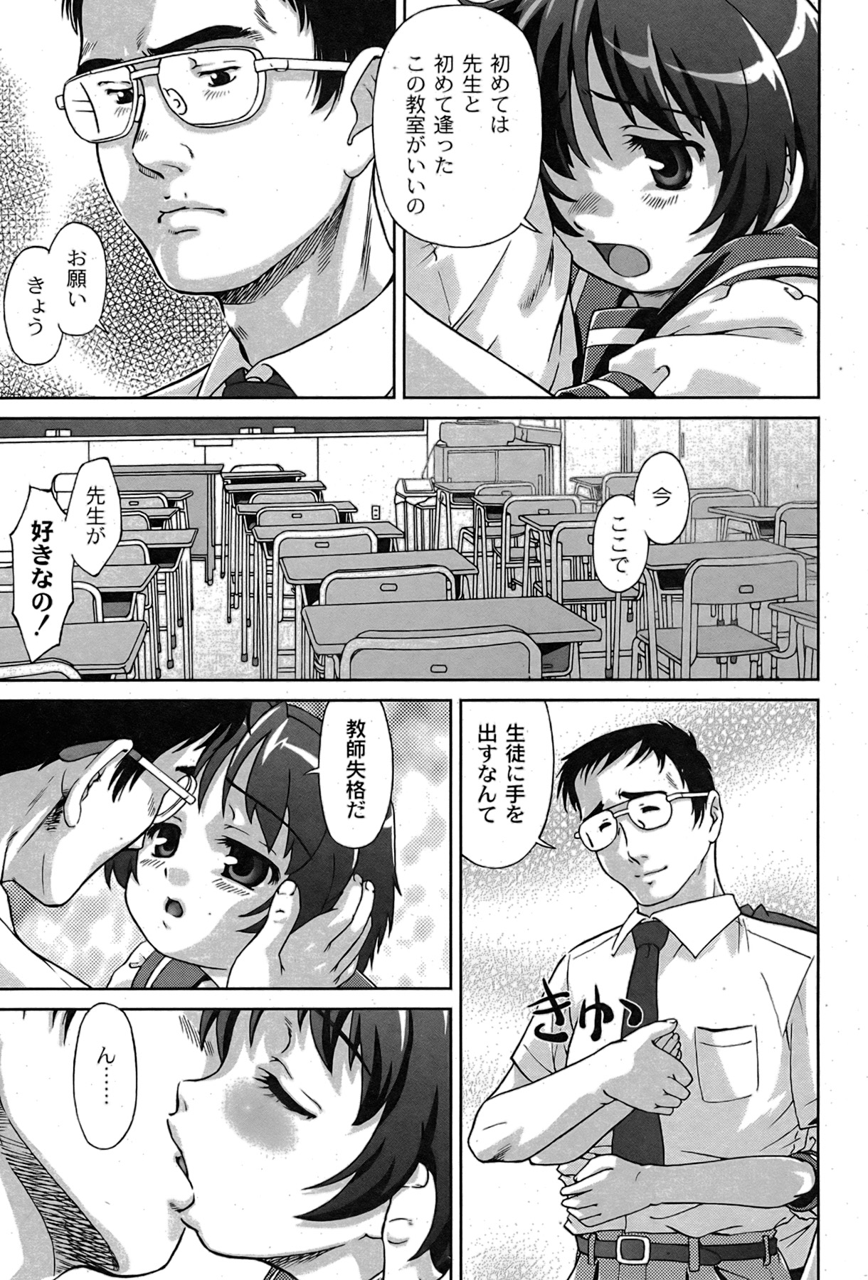 [ゆめ]コミックムーグ2007-08
