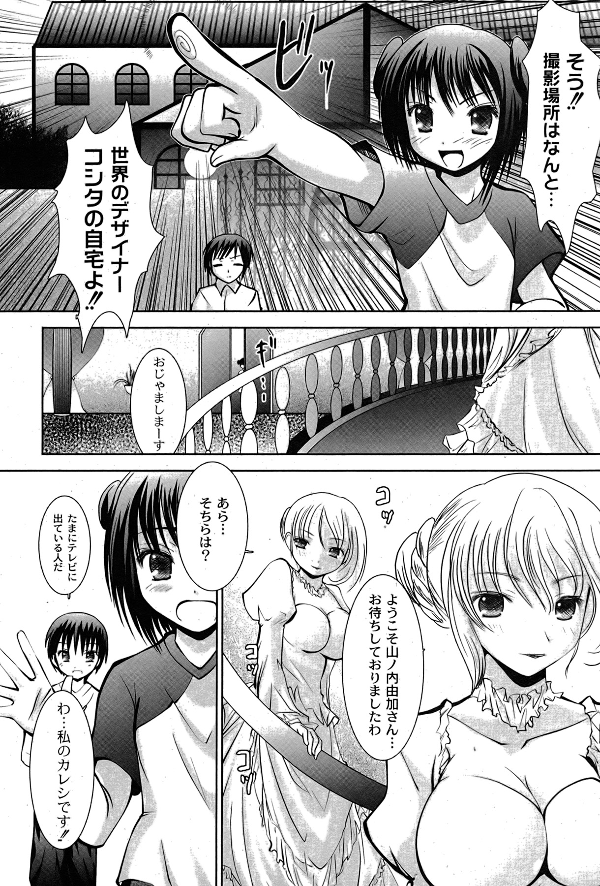 [ゆめ]コミックムーグ2007-08