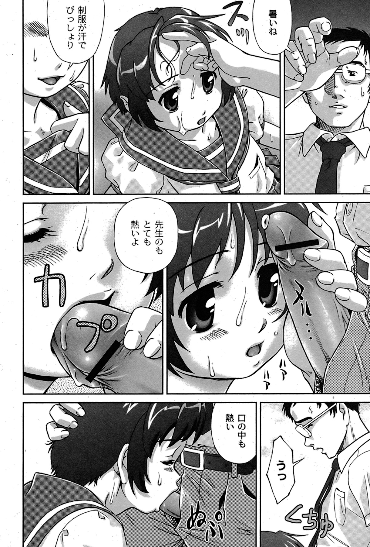[ゆめ]コミックムーグ2007-08