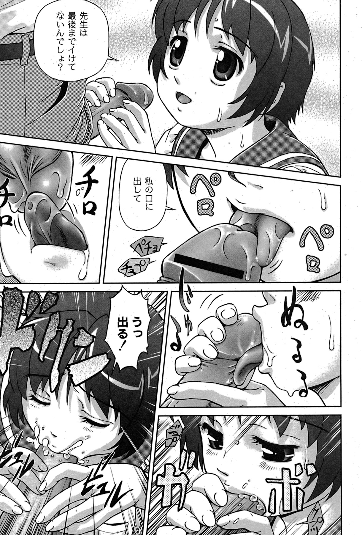 [ゆめ]コミックムーグ2007-08