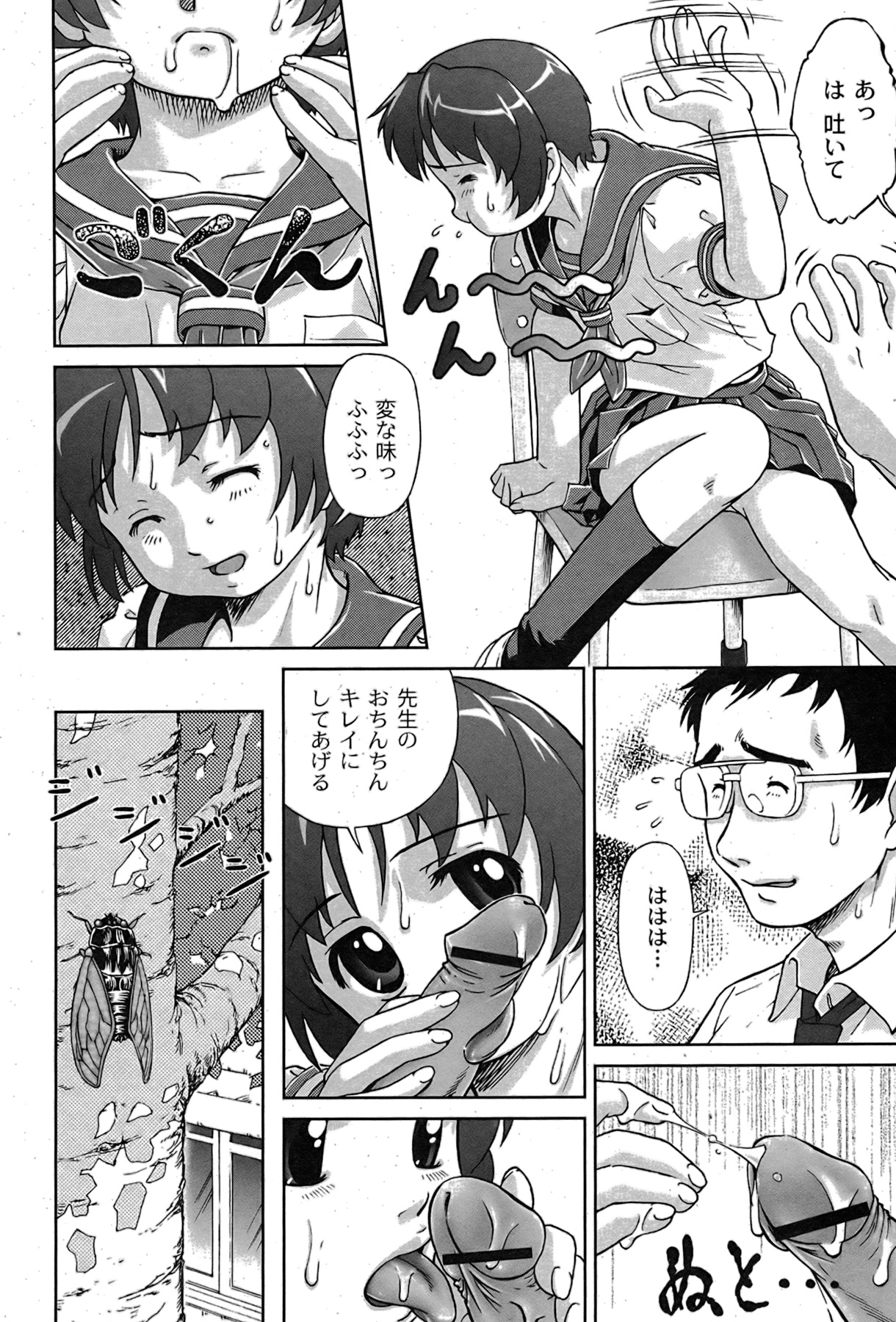 [ゆめ]コミックムーグ2007-08