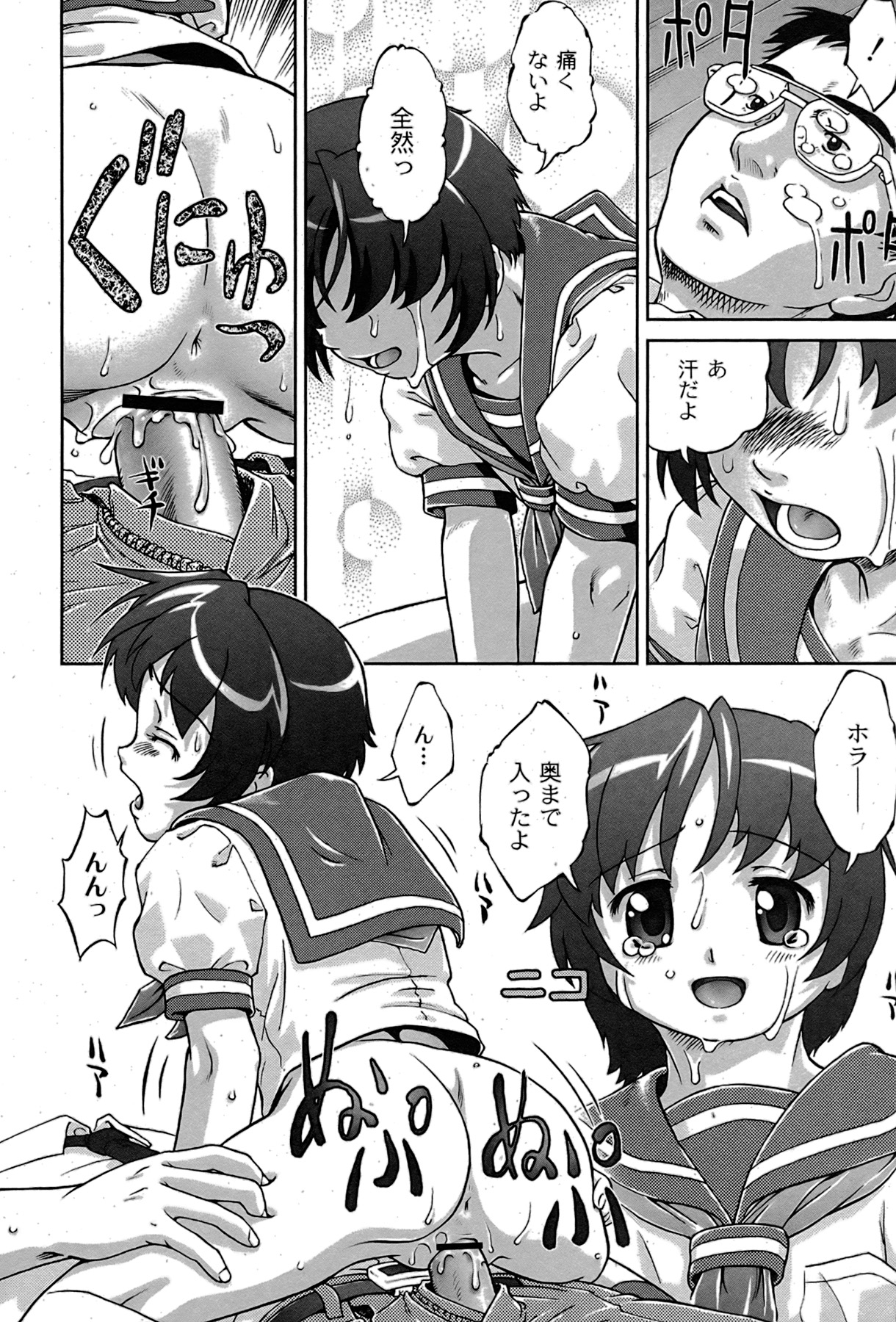 [ゆめ]コミックムーグ2007-08