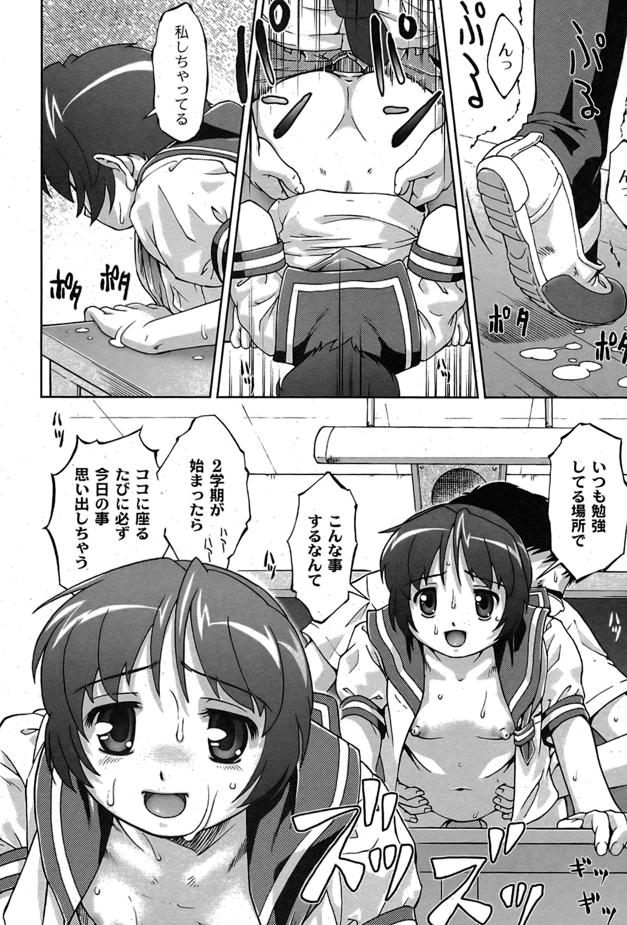 [ゆめ]コミックムーグ2007-08
