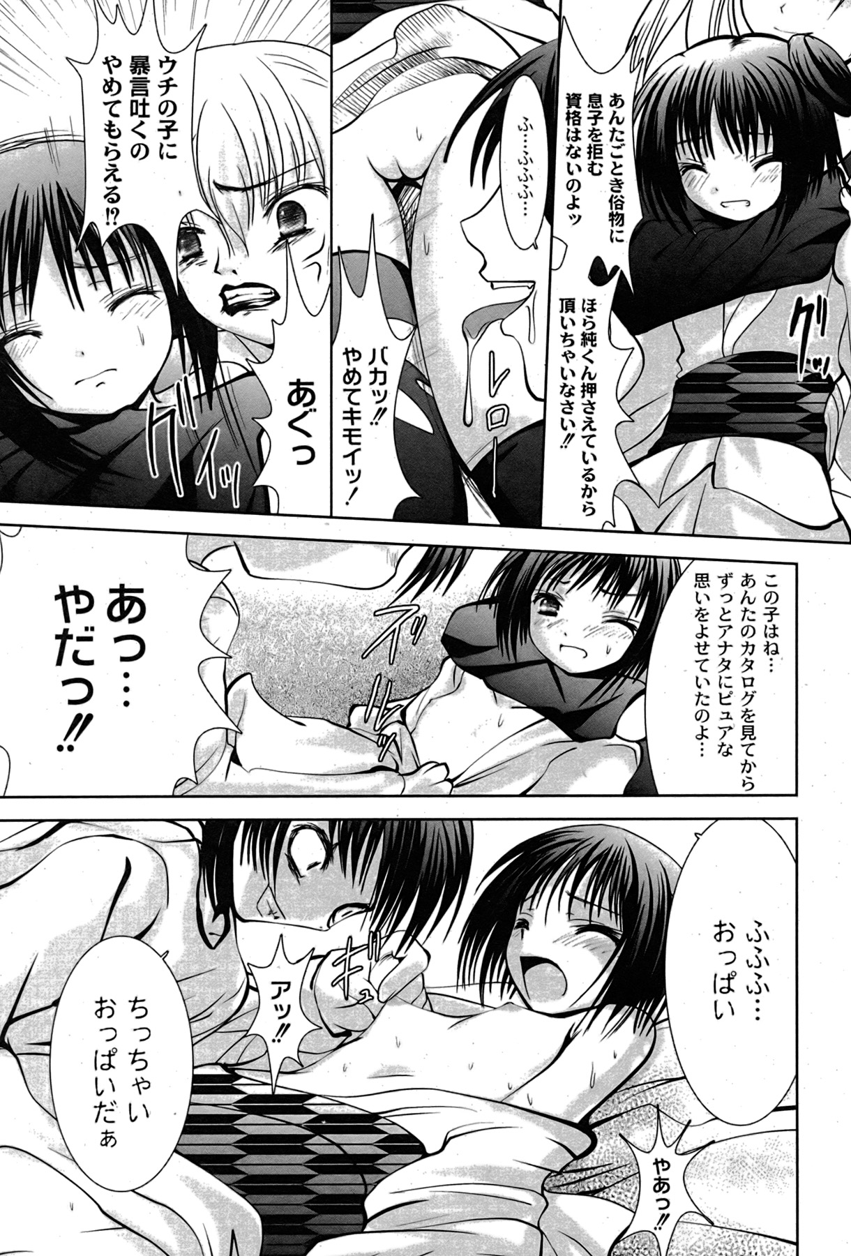 [ゆめ]コミックムーグ2007-08