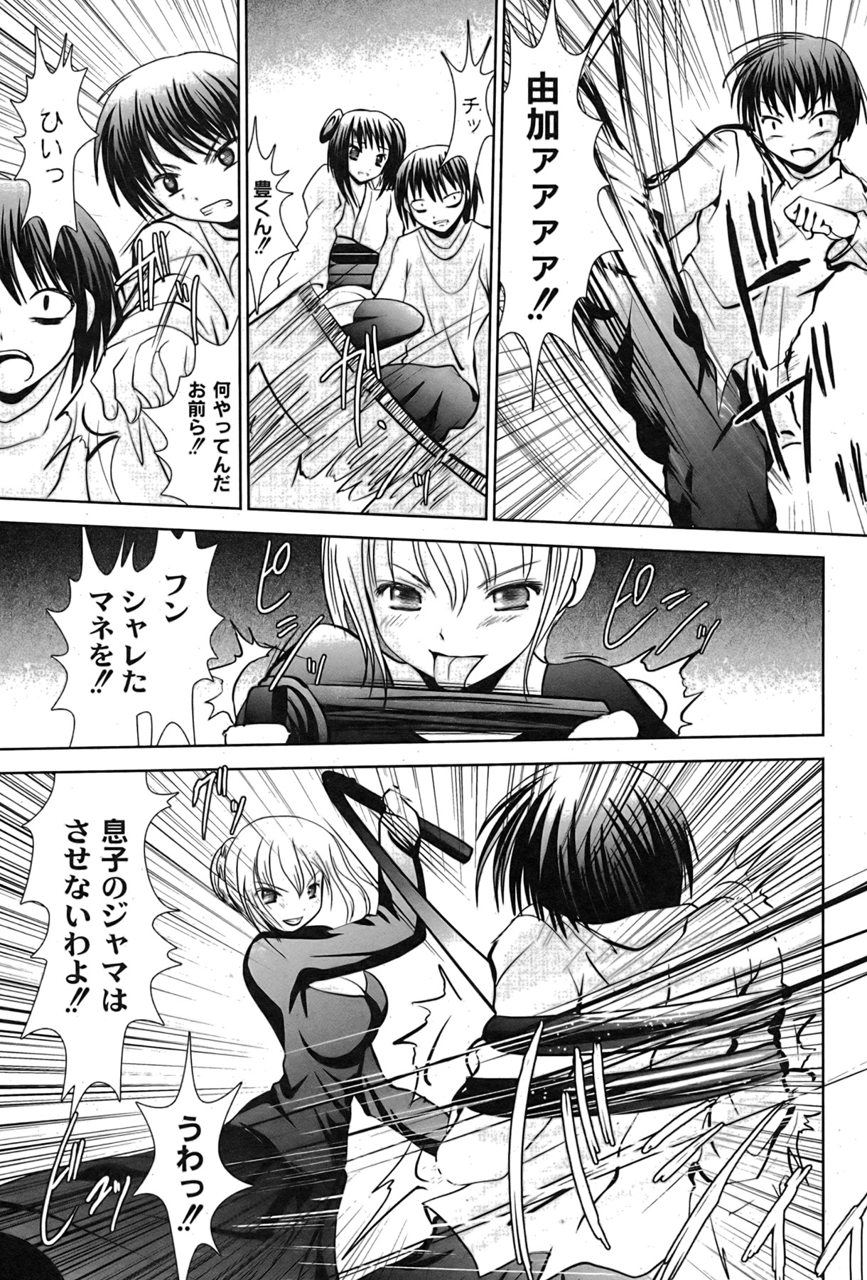 [ゆめ]コミックムーグ2007-08