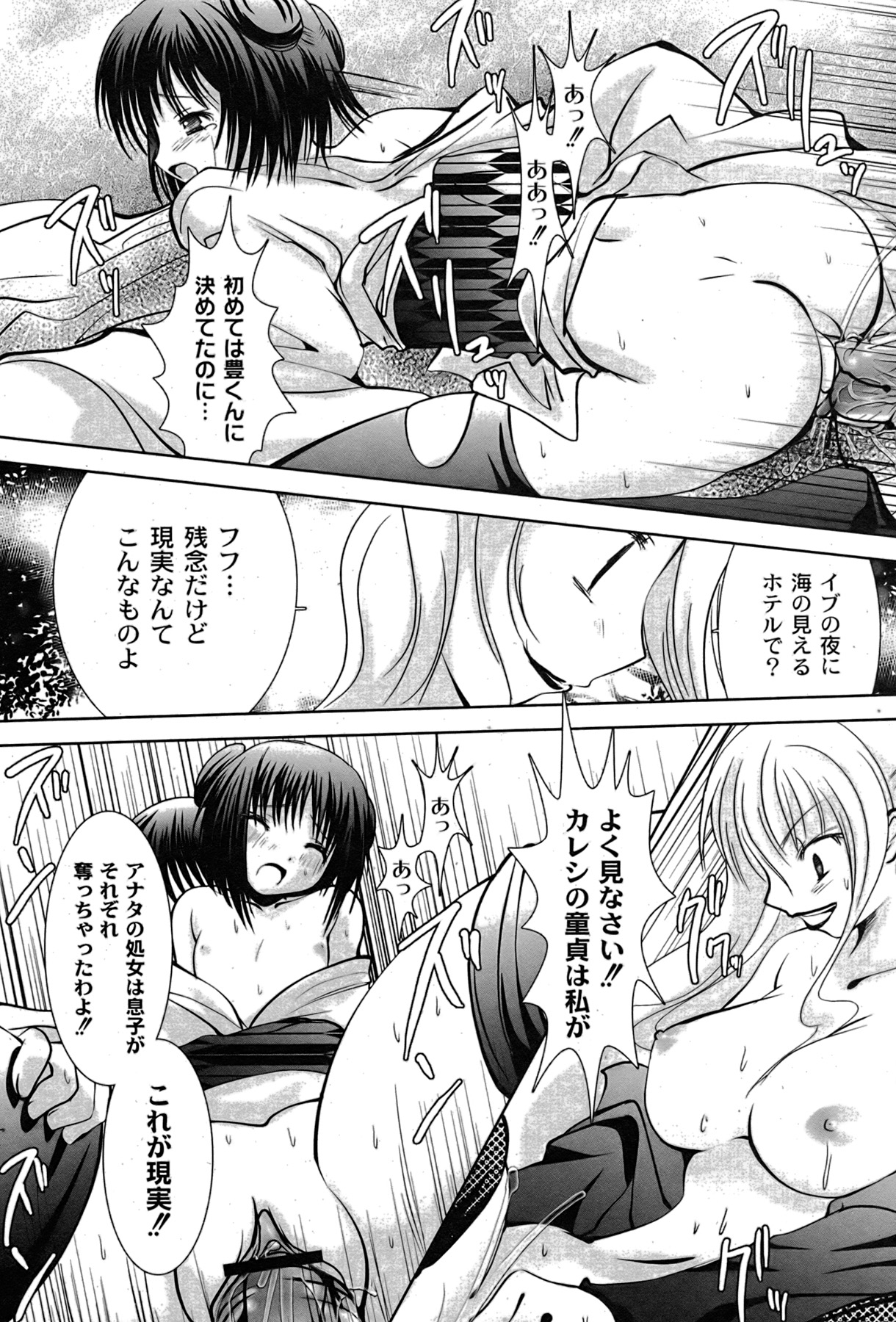 [ゆめ]コミックムーグ2007-08