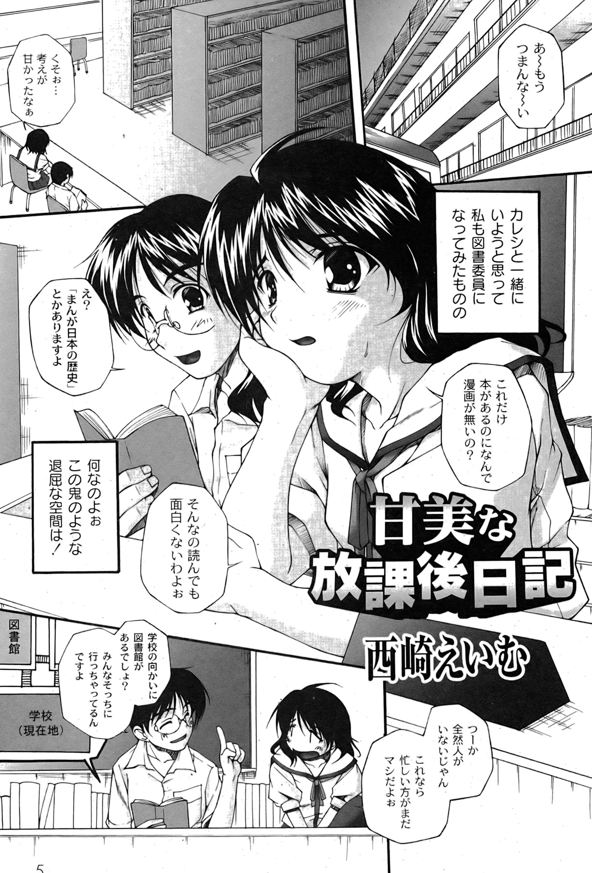 [ゆめ]コミックムーグ2007-08