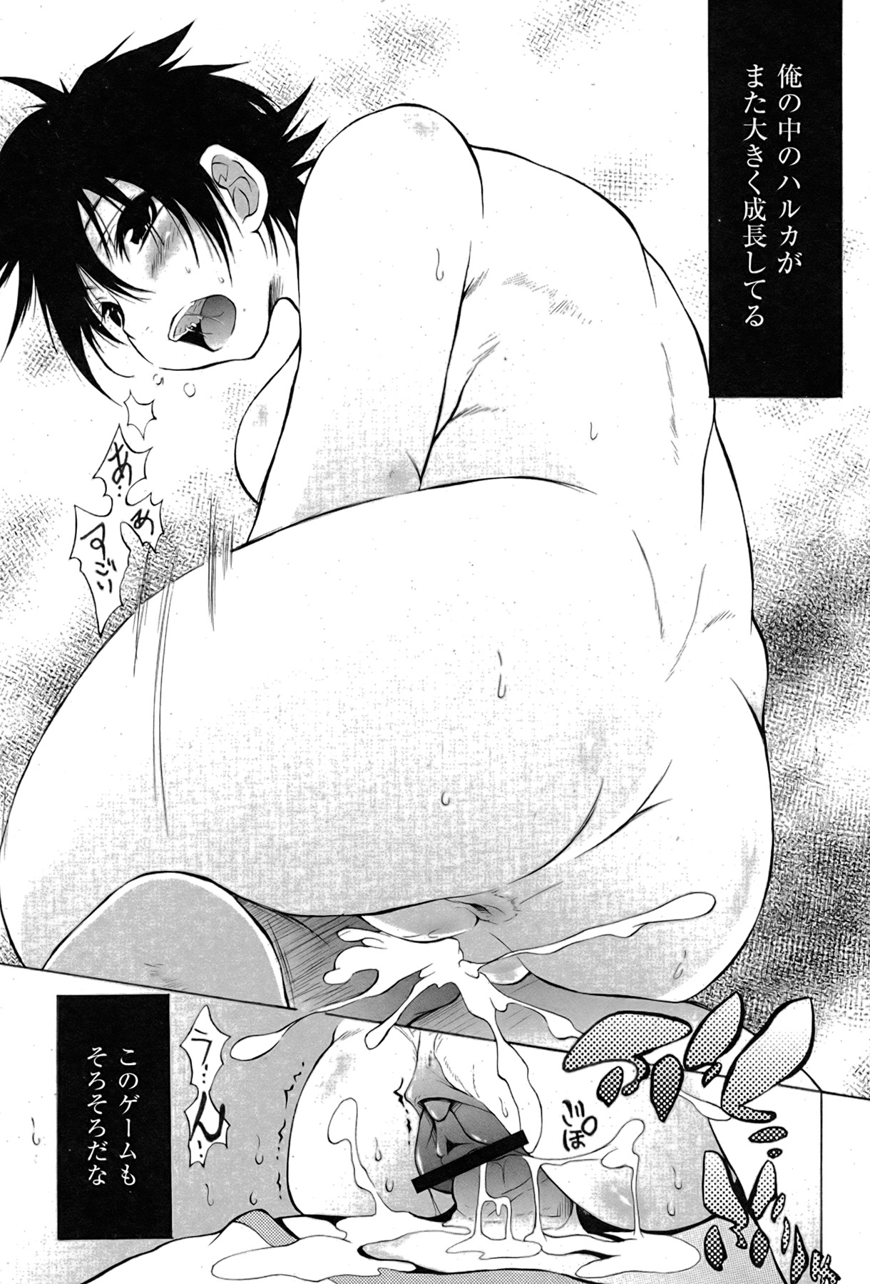 [ゆめ]コミックムーグ2007-08