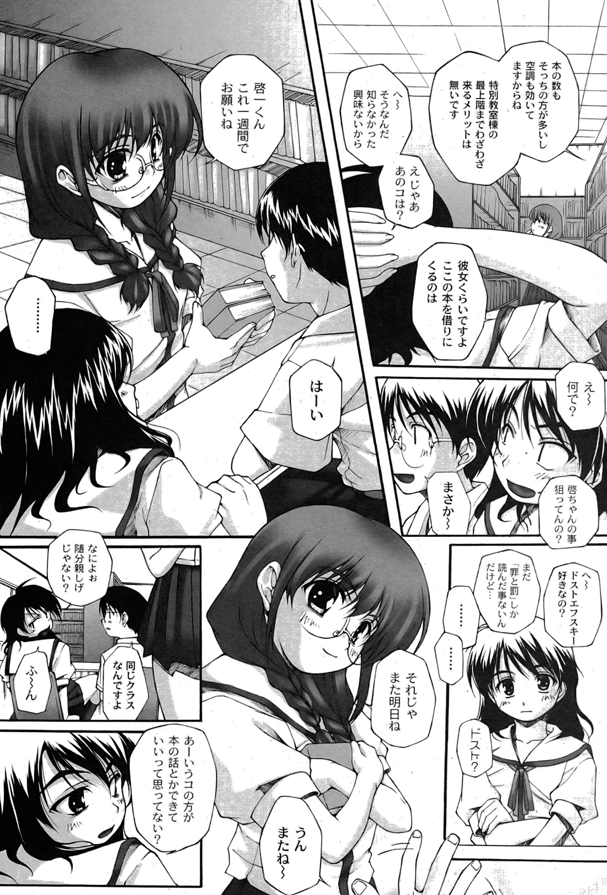[ゆめ]コミックムーグ2007-08