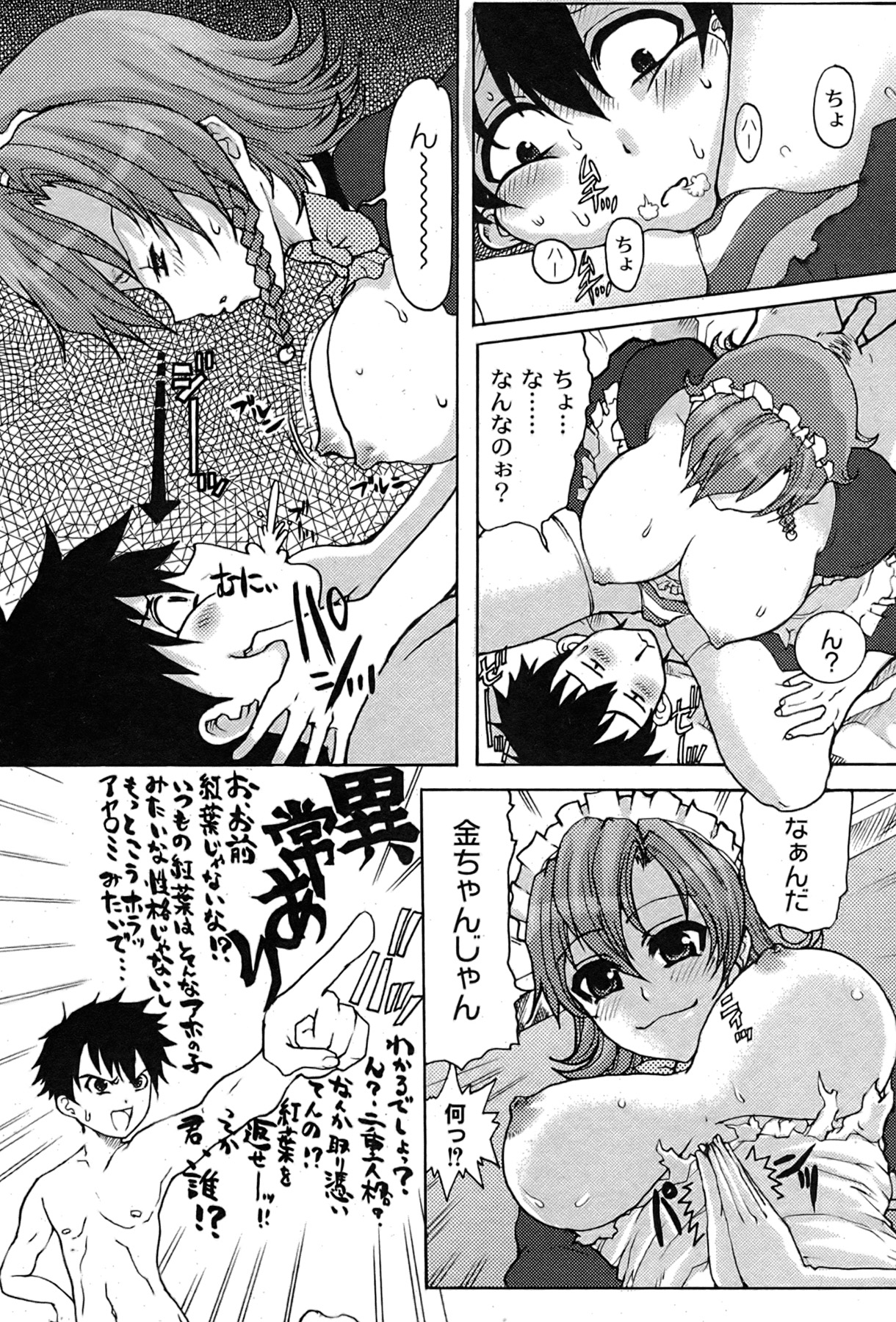 [ゆめ]コミックムーグ2007-08
