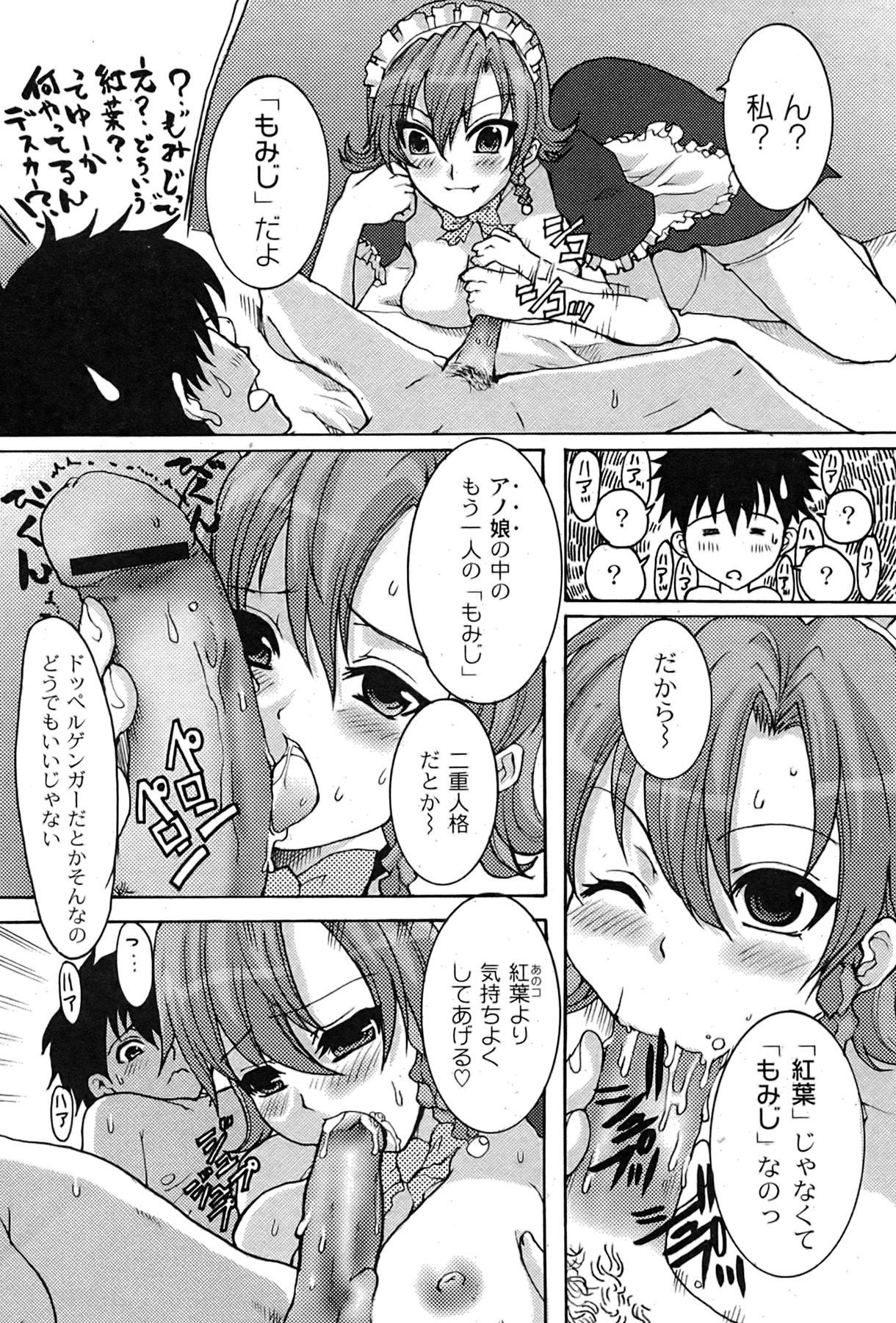 [ゆめ]コミックムーグ2007-08
