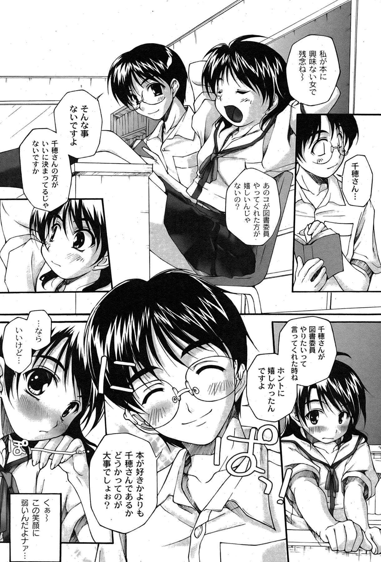 [ゆめ]コミックムーグ2007-08