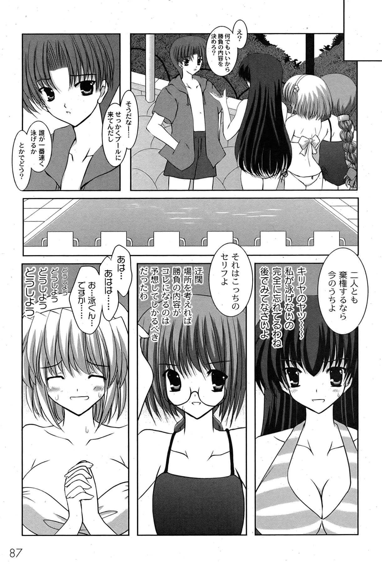 [ゆめ]コミックムーグ2007-08