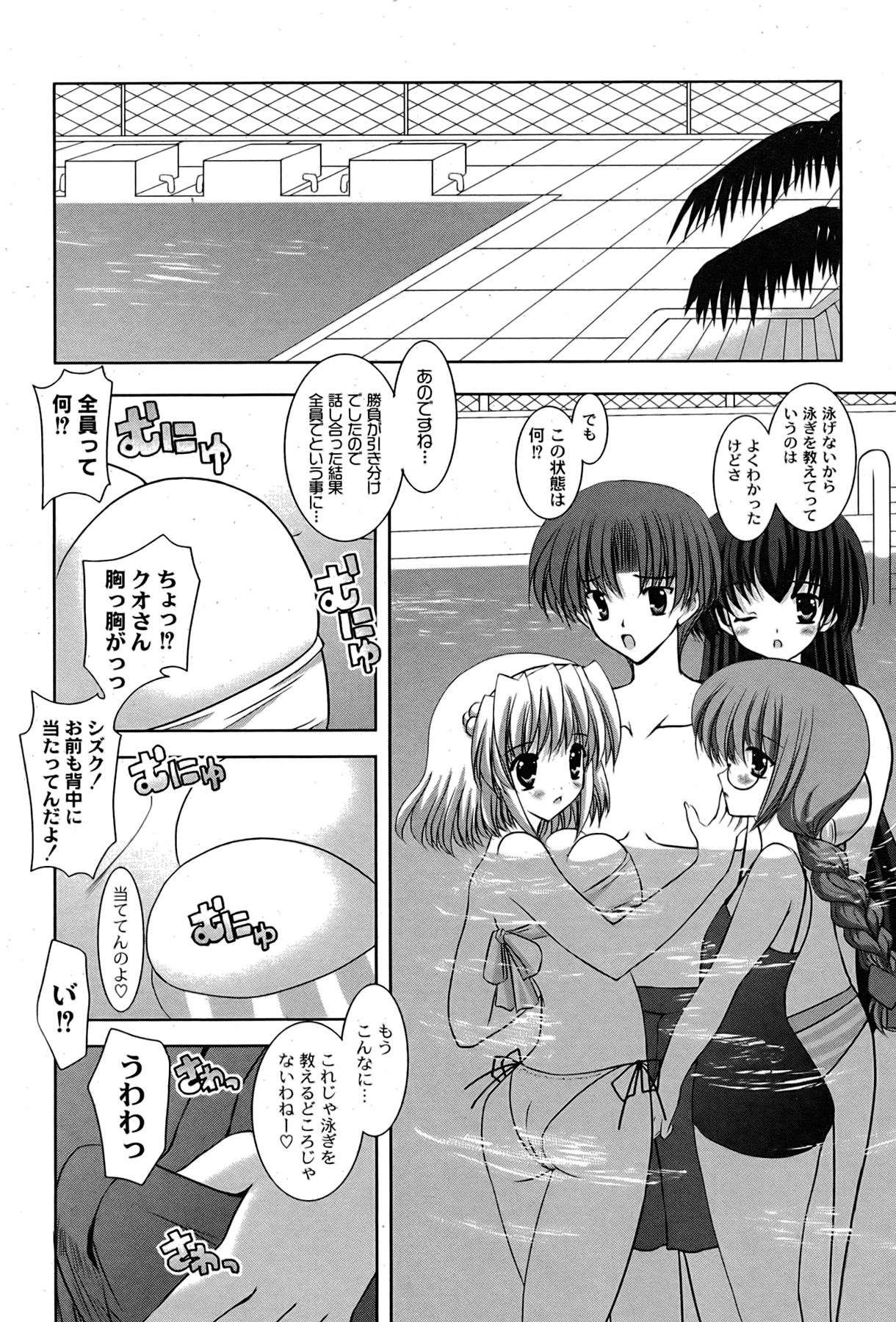 [ゆめ]コミックムーグ2007-08