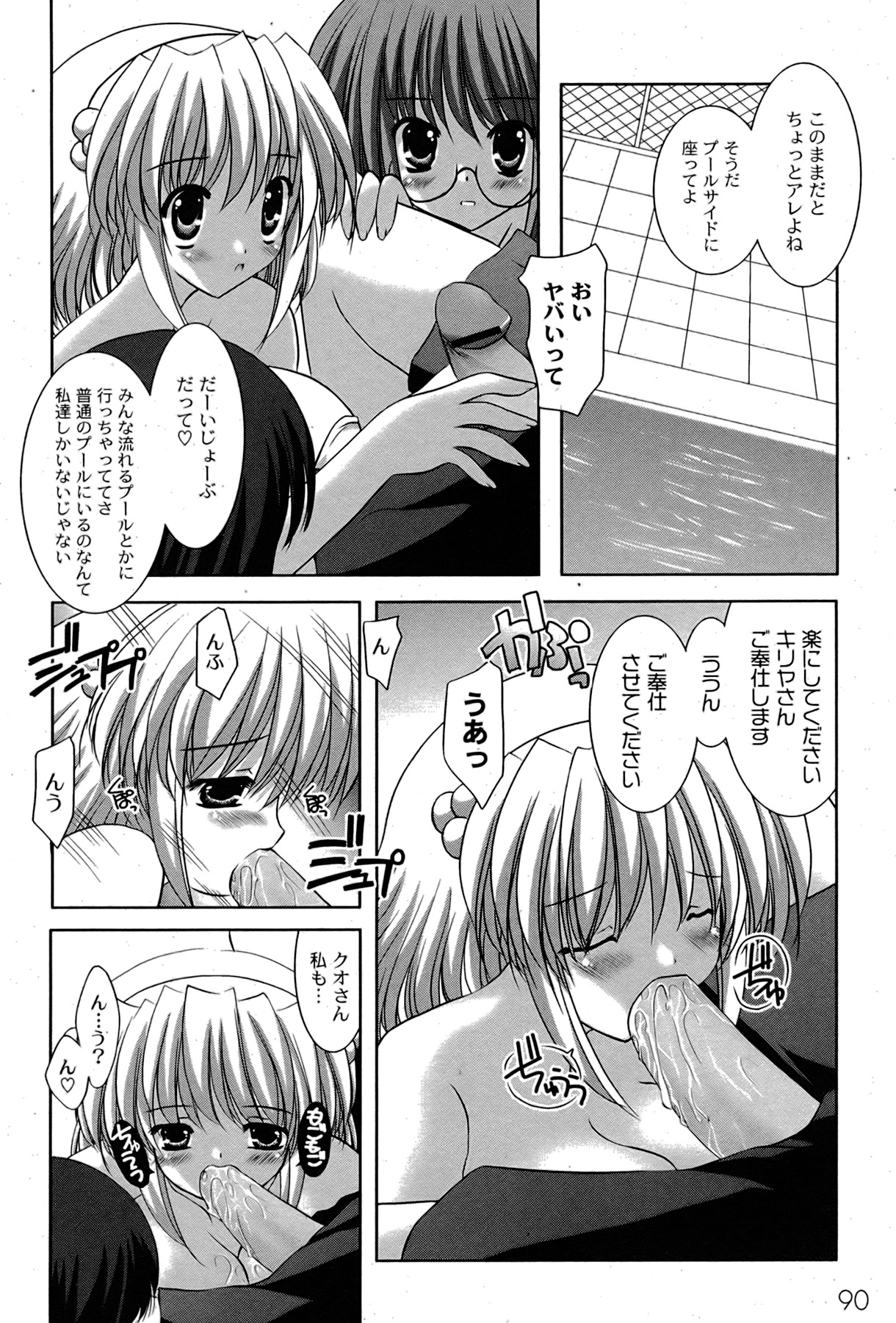 [ゆめ]コミックムーグ2007-08