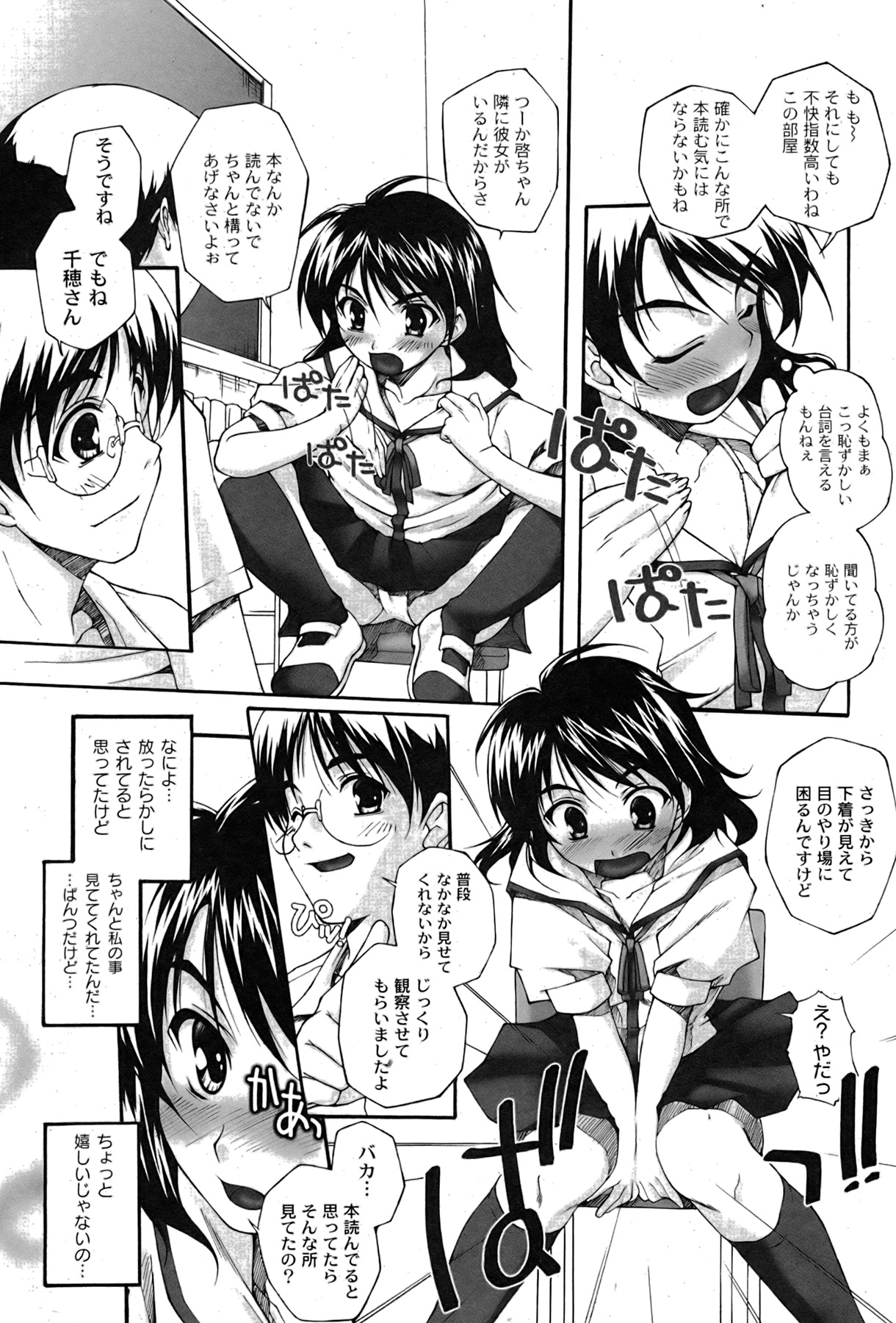 [ゆめ]コミックムーグ2007-08