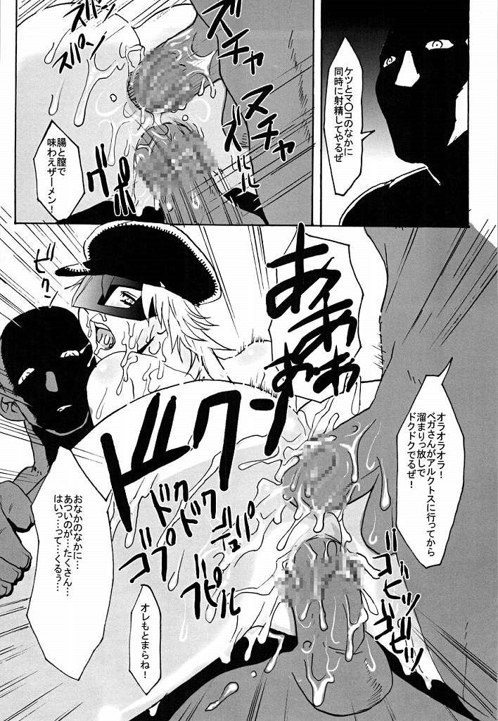 (Cレヴォ33) [VARIABLE (雪国エリンギ)] CALL ME VEGA (GEAR戦士電童)