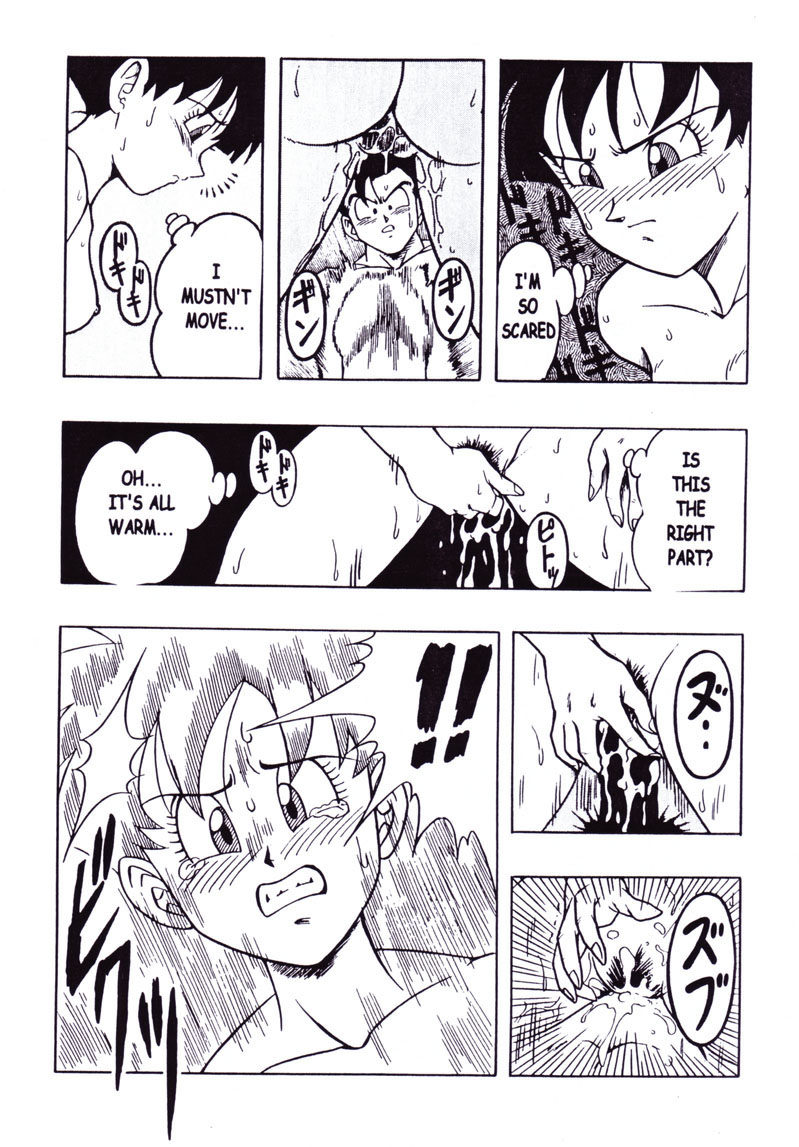 (C51) [リハビリテーション (があらんど)] DRAGONBALL H 巻二 (ドラゴンボールZ) [英訳]