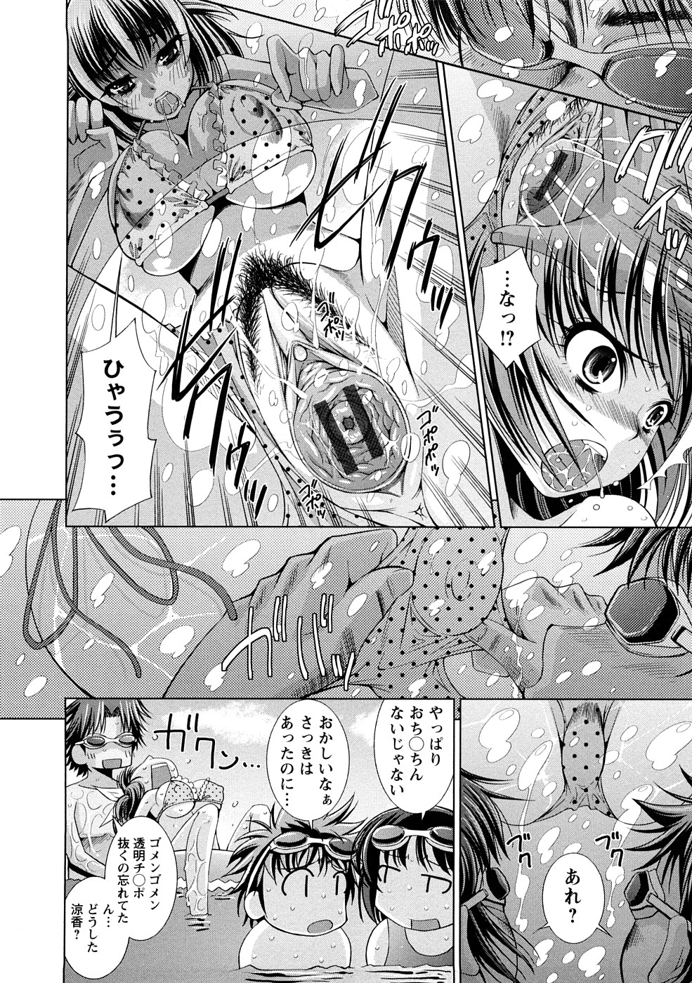 [舞原マツゲ] 誘惑トライアングル