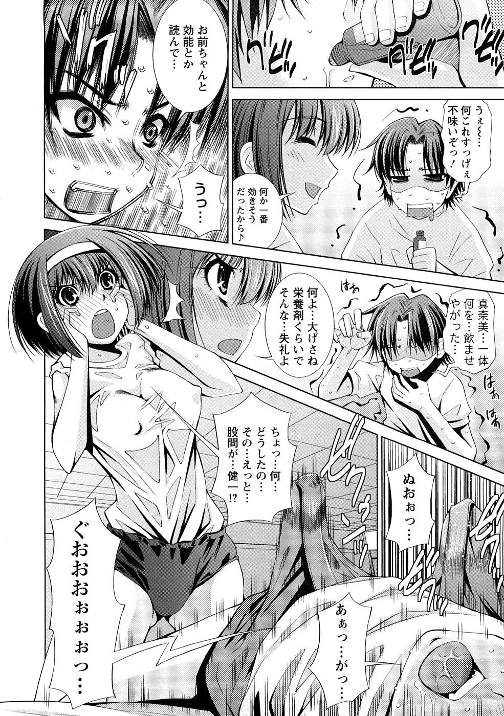 [舞原マツゲ] 誘惑トライアングル