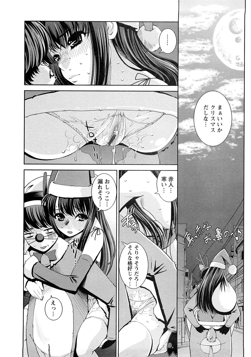 [舞原マツゲ] 誘惑トライアングル