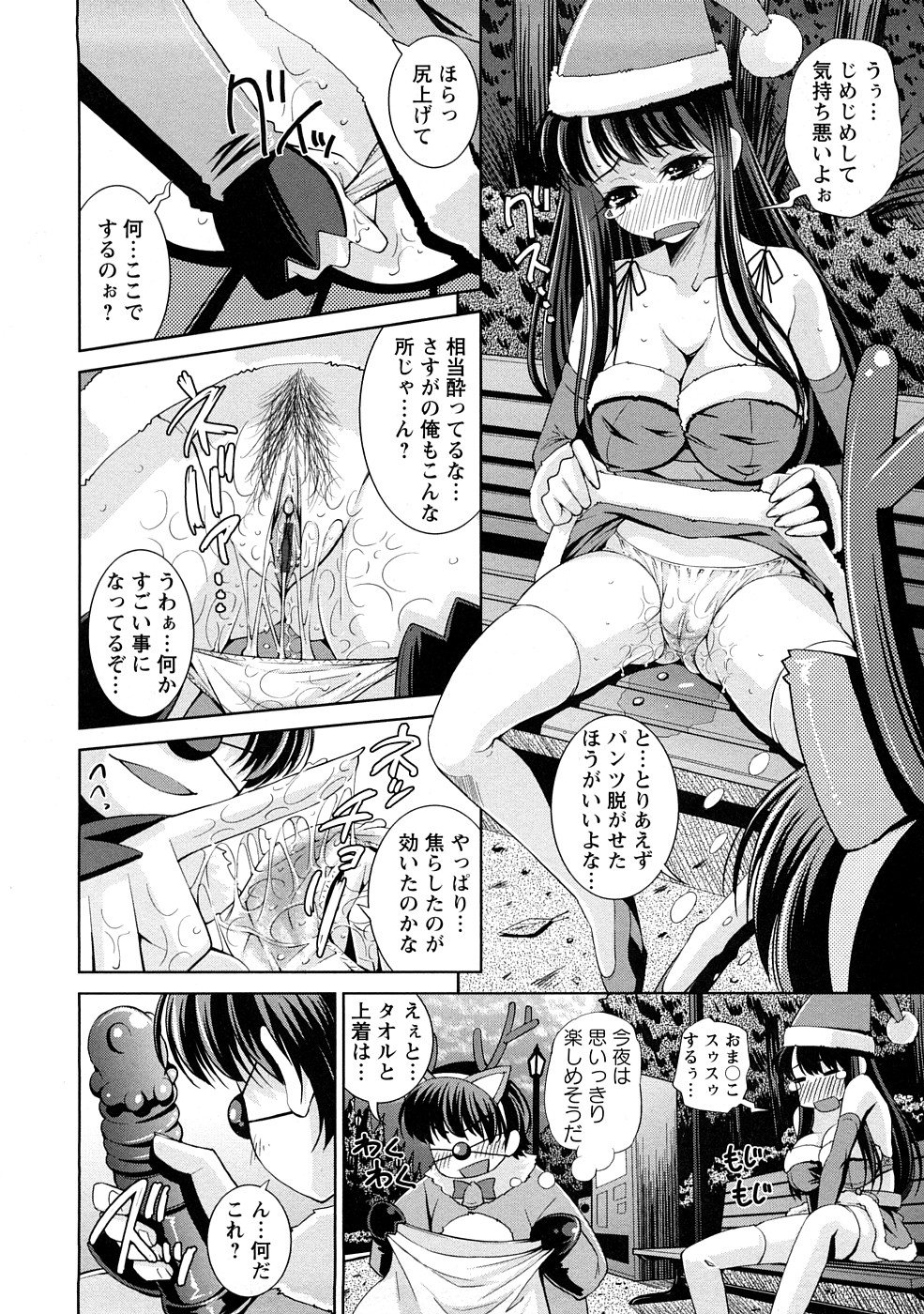[舞原マツゲ] 誘惑トライアングル