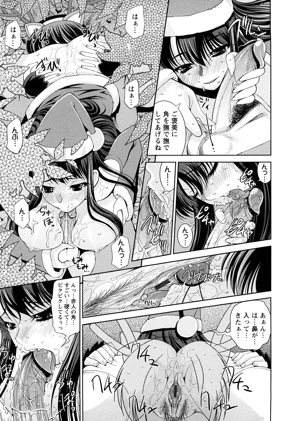 [舞原マツゲ] 誘惑トライアングル