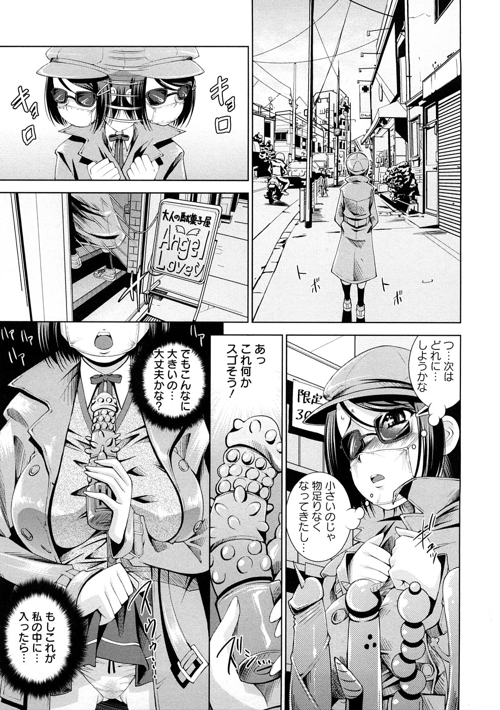 [舞原マツゲ] 誘惑トライアングル