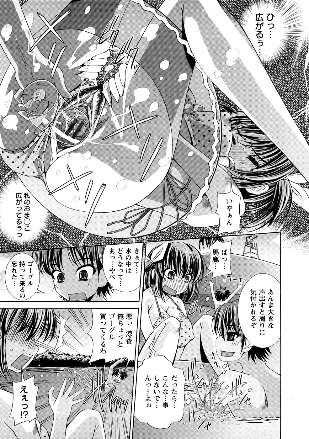 [舞原マツゲ] 誘惑トライアングル