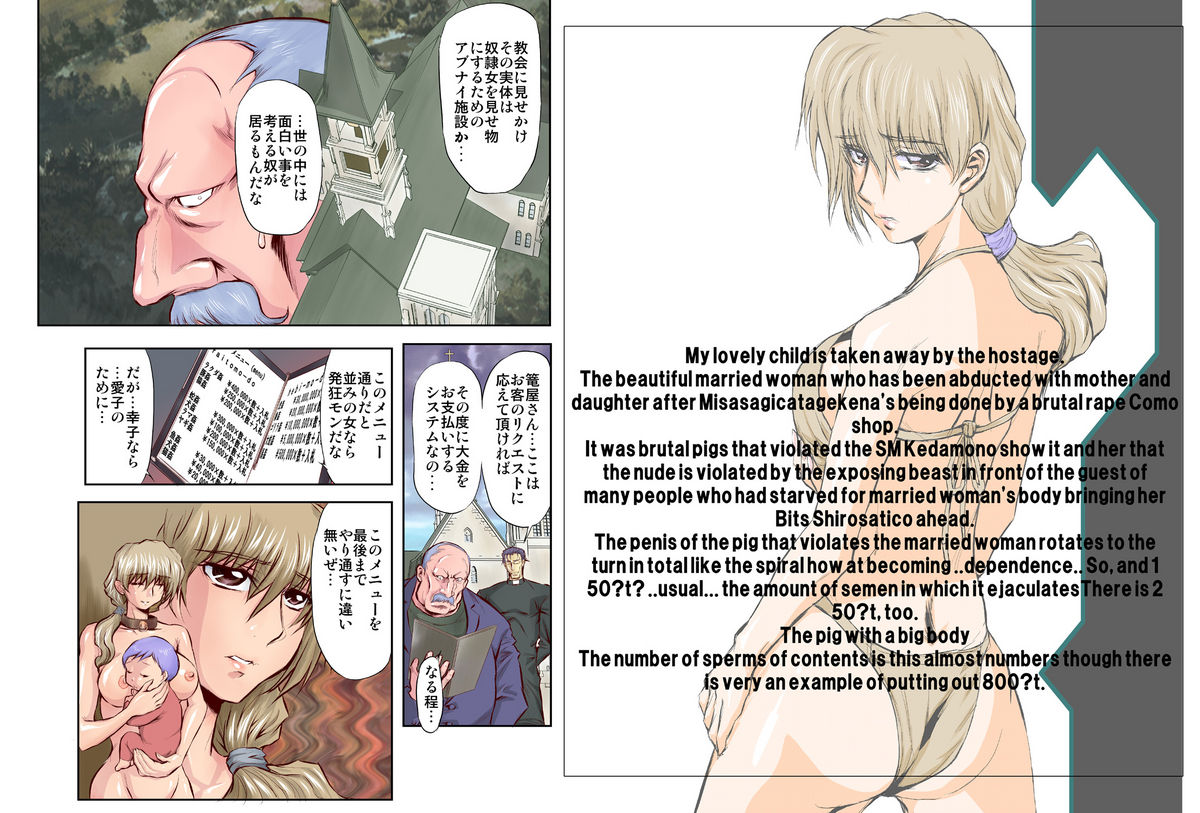 [グローバルワン (MARO)] 人妻獣姦儀式03雌豚観覧席