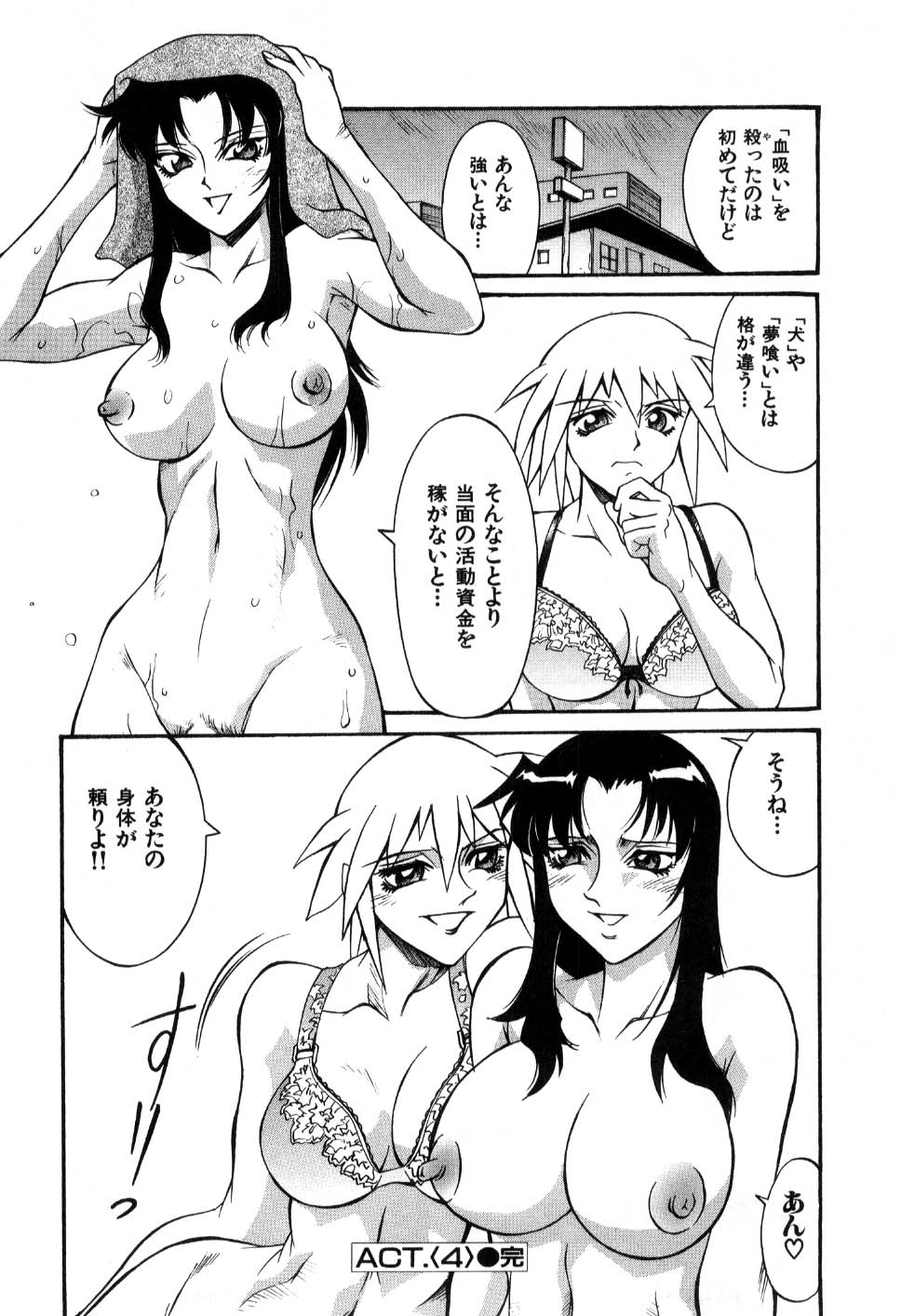 [DON繁] ダークサイドキラー
