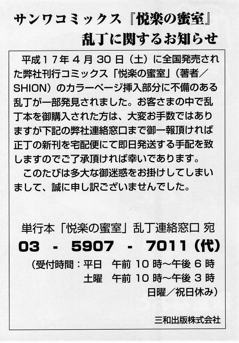 コミック・マショウ 2005年8月号