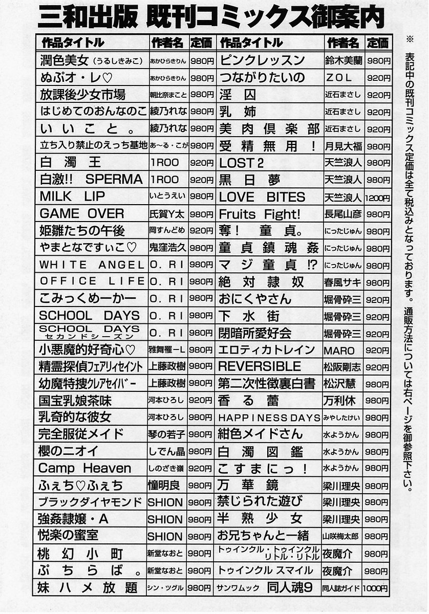 コミック・マショウ 2005年8月号