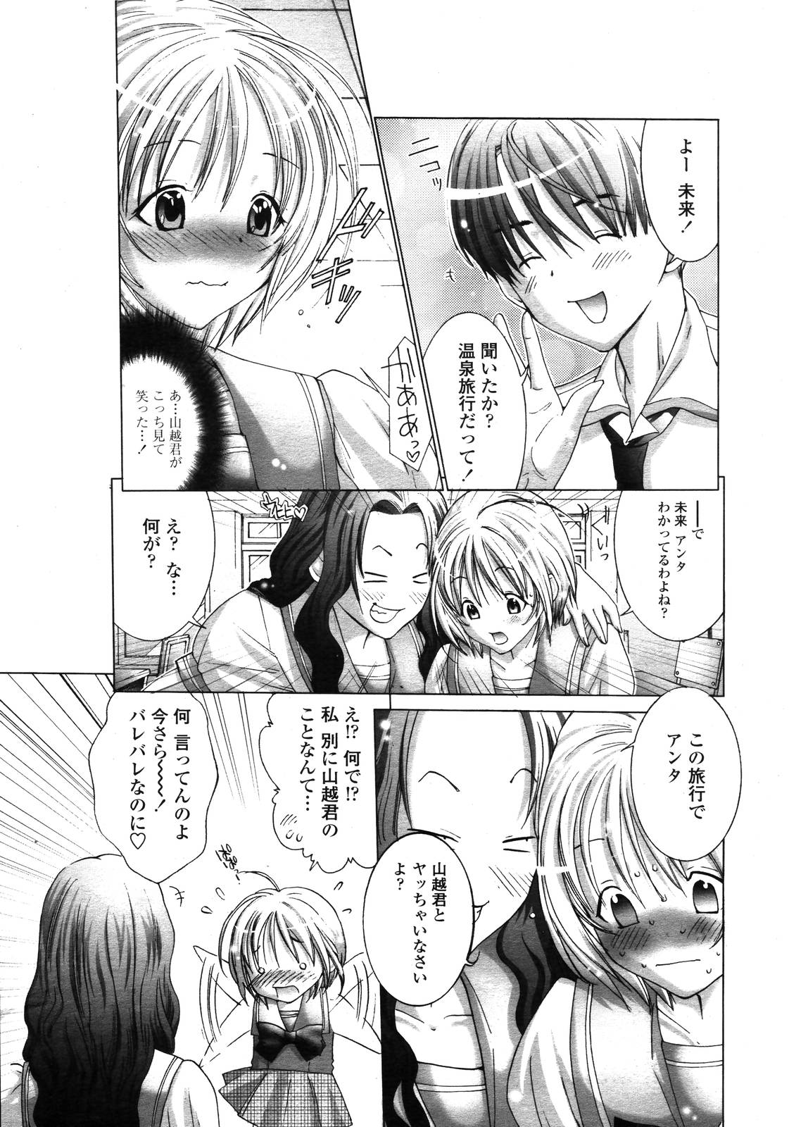 COMIC 天魔 2006年9月号