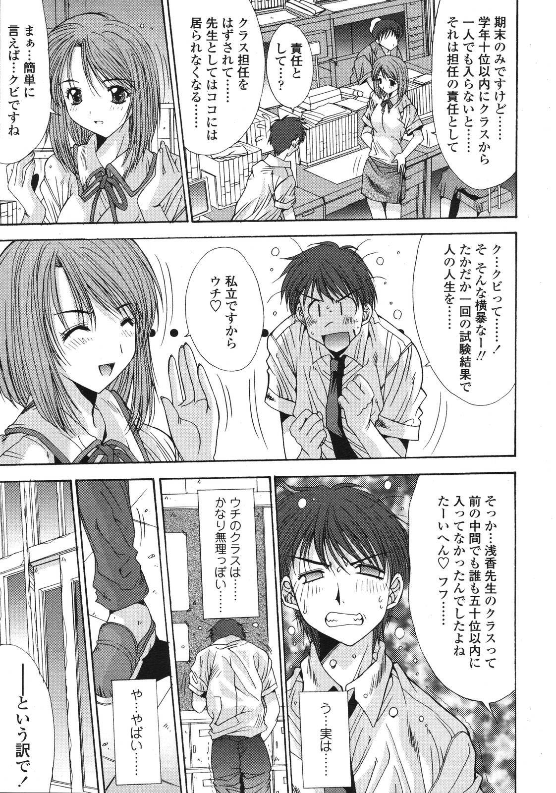 COMIC 天魔 2006年9月号