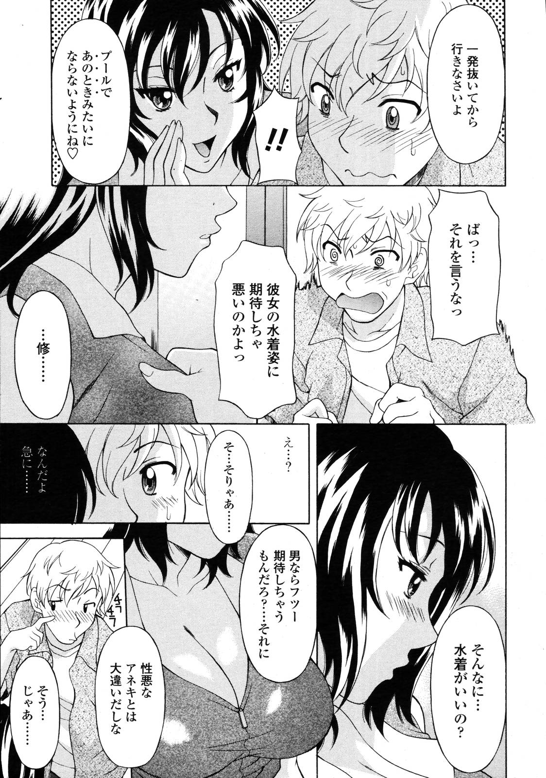 COMIC 天魔 2006年9月号