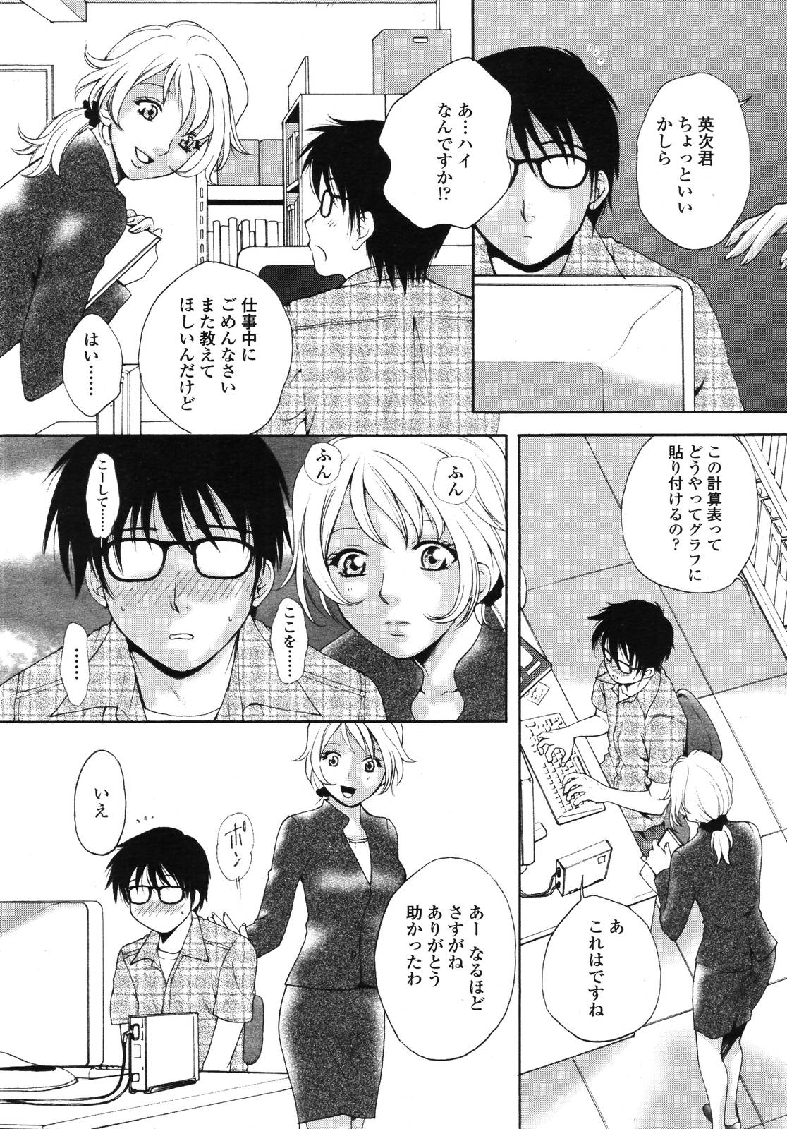 COMIC 天魔 2006年9月号