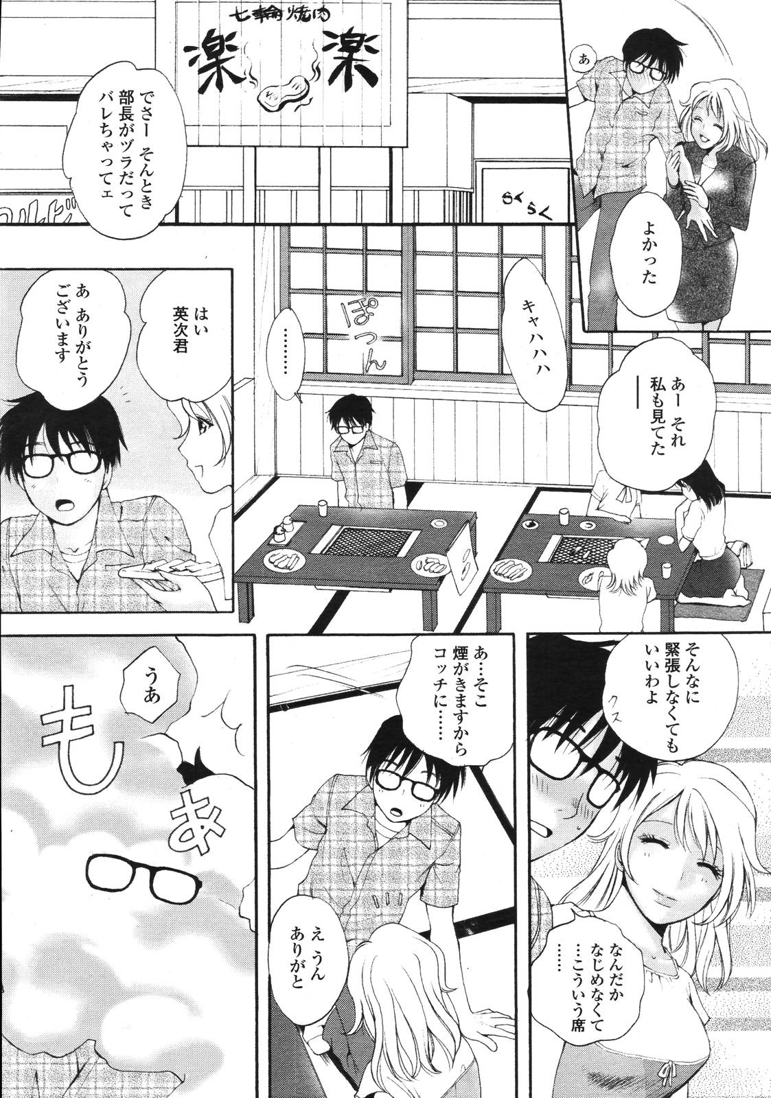 COMIC 天魔 2006年9月号