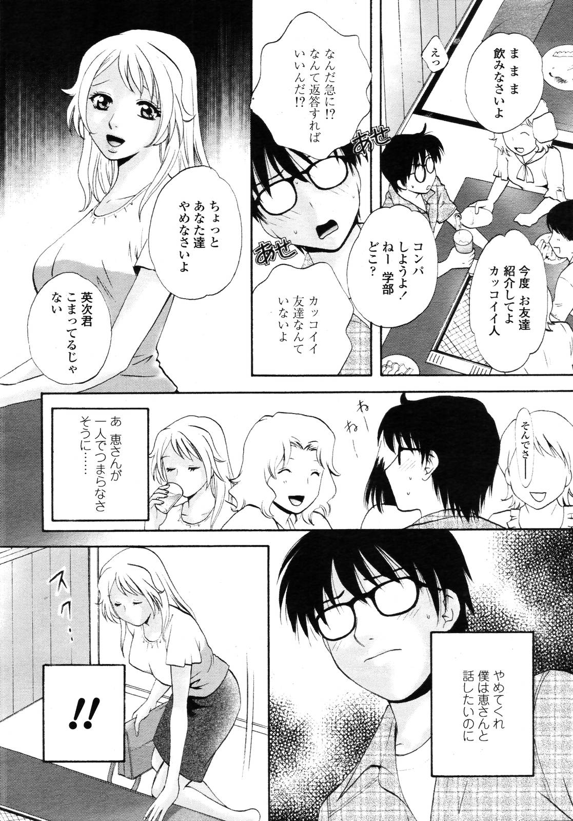 COMIC 天魔 2006年9月号