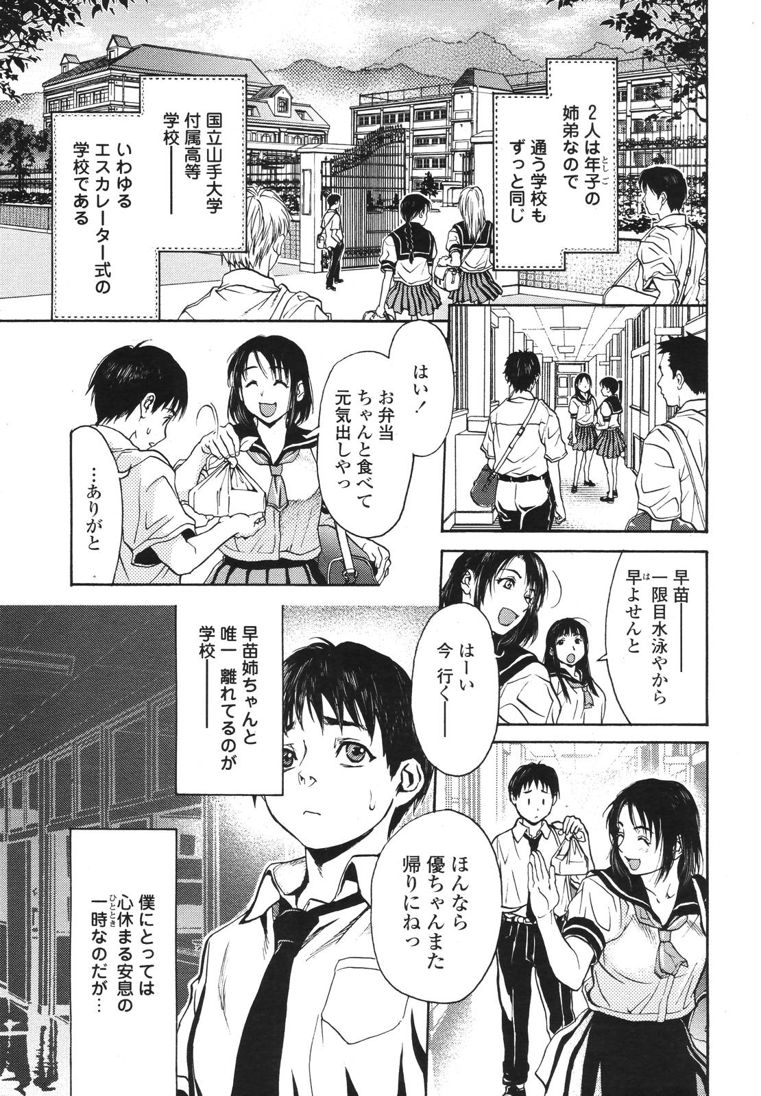 COMIC 天魔 2006年9月号