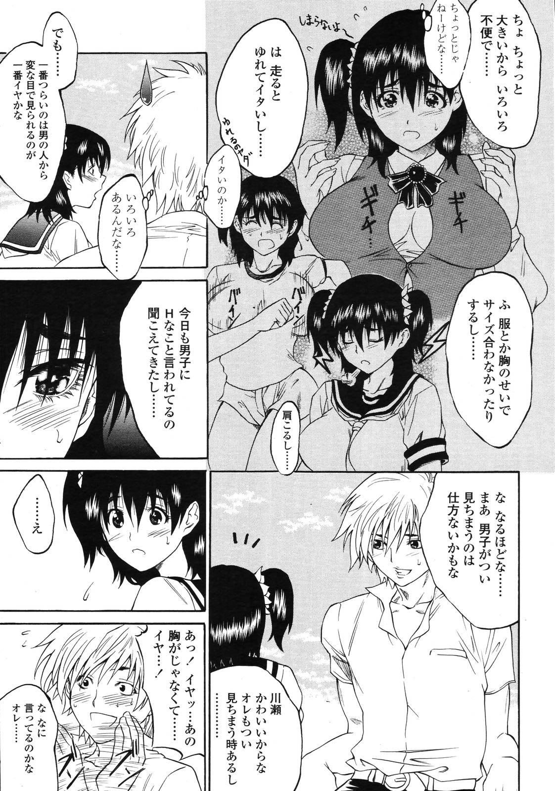 COMIC 天魔 2006年9月号