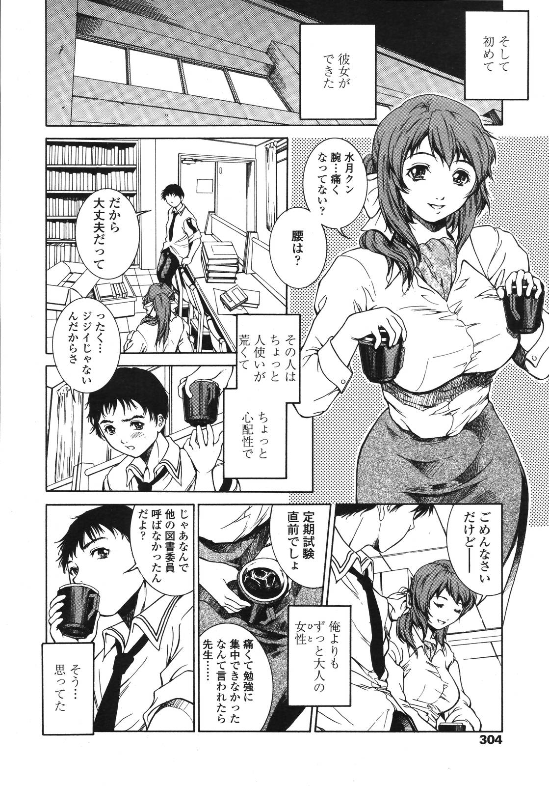 COMIC 天魔 2006年9月号