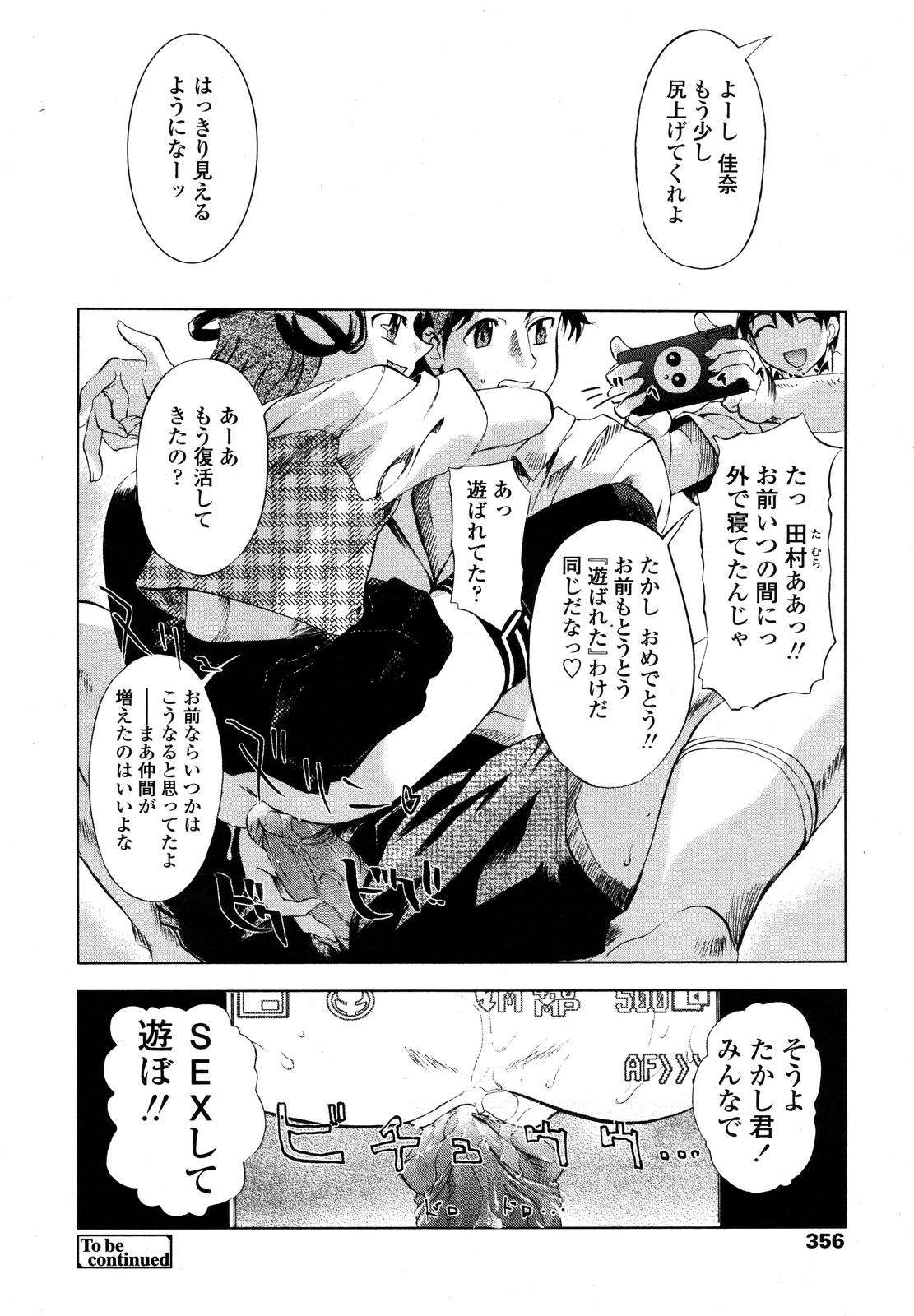 COMIC 天魔 2006年9月号