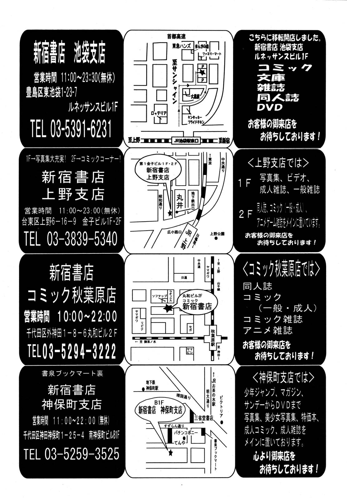 COMIC 天魔 2006年9月号