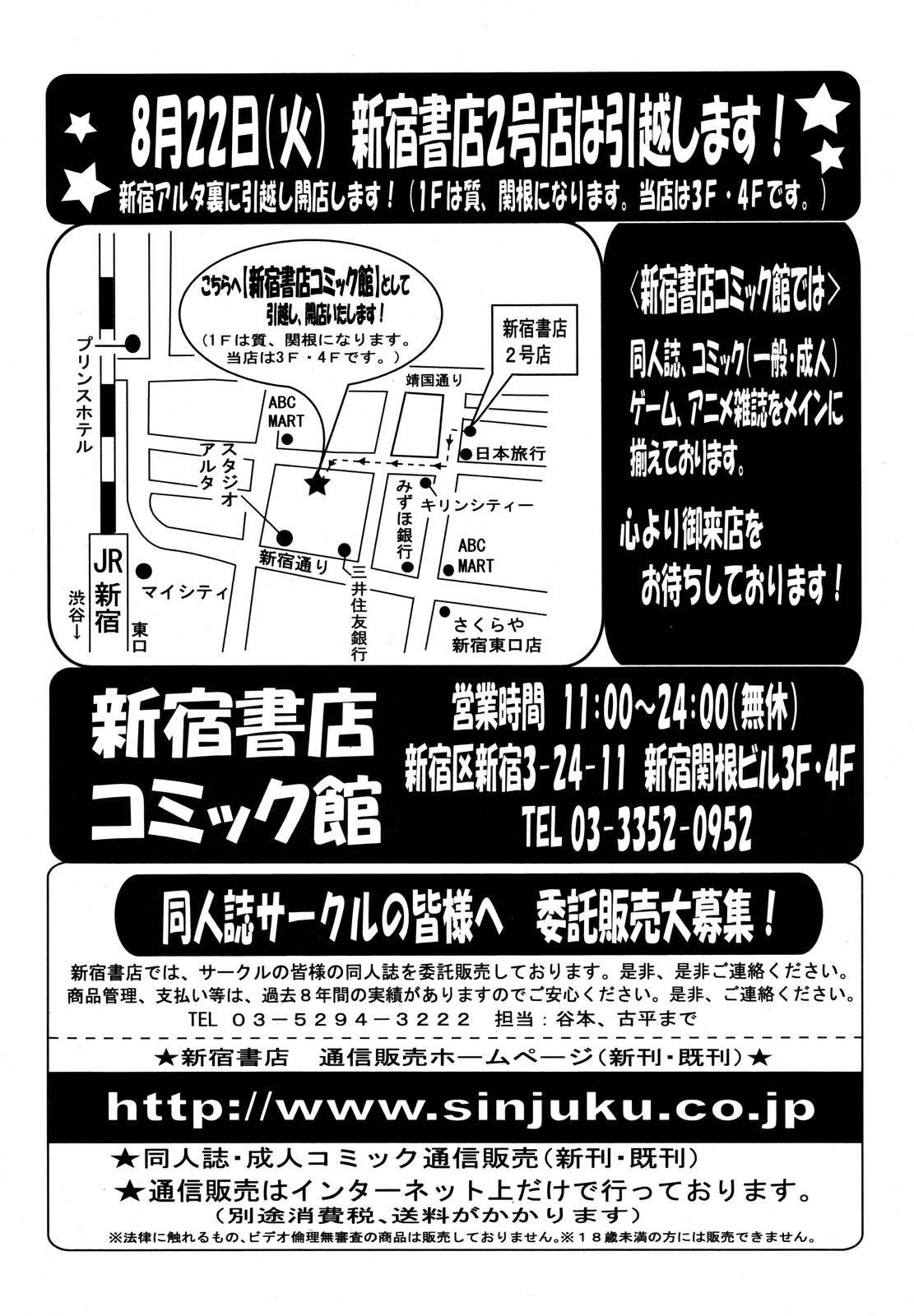 COMIC 天魔 2006年9月号