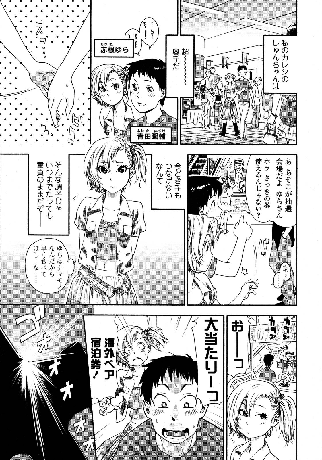 COMIC 天魔 2006年9月号