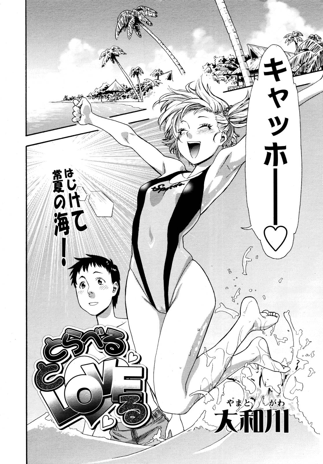 COMIC 天魔 2006年9月号